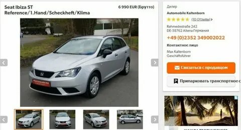 Оформляют машины на многодетную семью