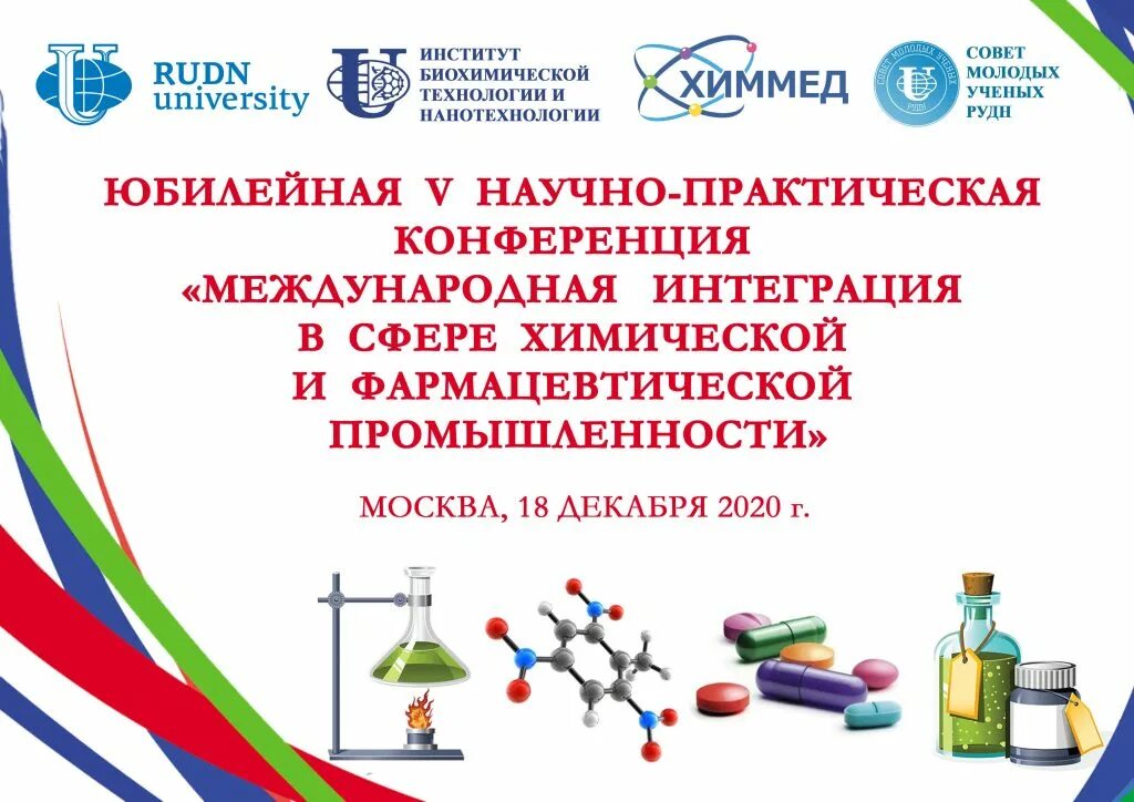 Аспиранты рудн. Электронный микроскоп в рудн. Институт биохимической технологии и нанотехнологии. Институт биохимической технологии и нанотехнологии. Рудн преподаватели российского университета дружбы народов.
