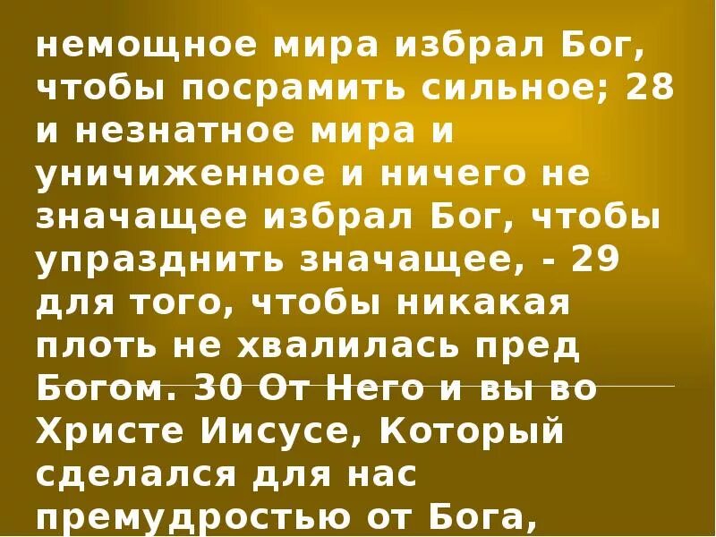 Задание бог дает. Ничего не значащее избрал бог.