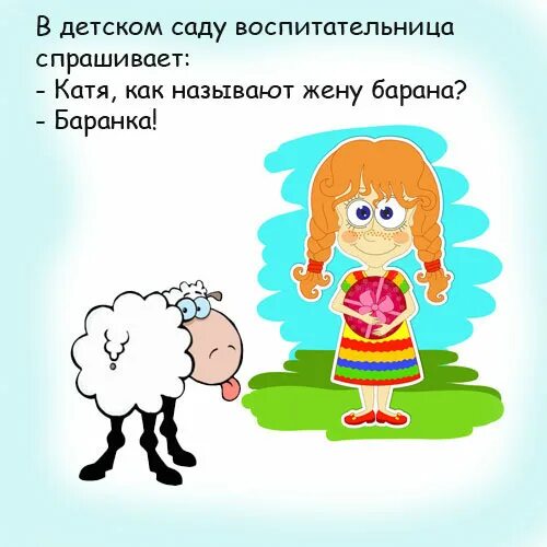 Шутки для детей 5