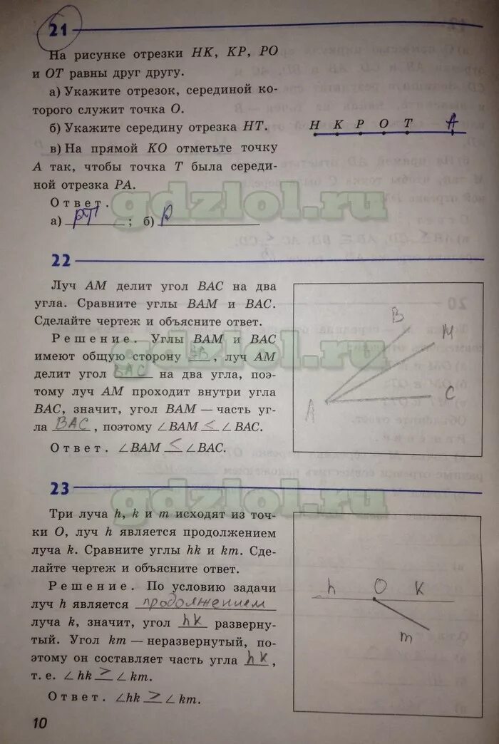 Гдз по геометрии 7 класс атанасян рабочая тетрадь. Геометрия 7 класс стр 36 37. На рисунке с помощью чертежных инструментов проведите. Геометрия 7 класс рабочая тетрадь номер 82. Геометрия 7 класс номер 79.