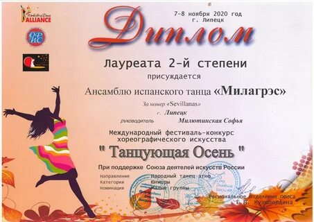 Конкурс 12 ноября