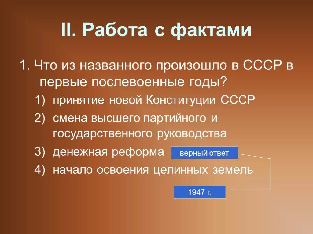 Послевоенное десятилетие тесты