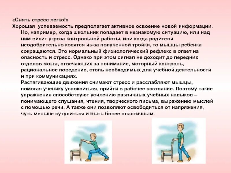 Освоение новой информации