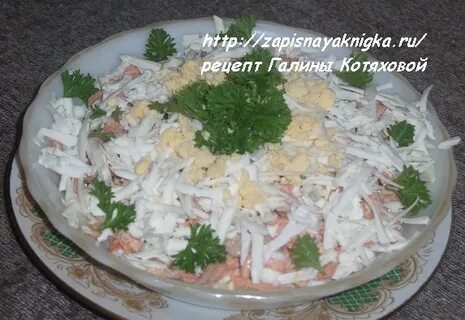Салат вареной форелью