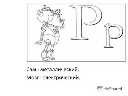 Сам м