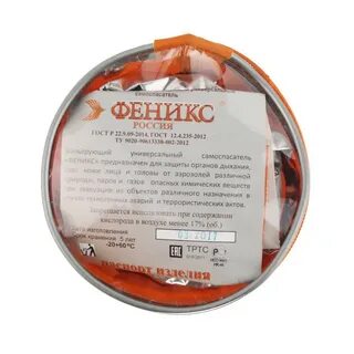 Как правильно надеть самоспасатель феникс