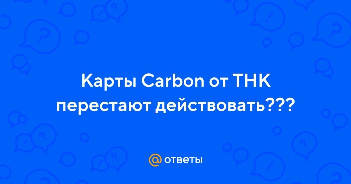 Карта не может прекращать действие раньше текущей даты айфон. Знаки скорости и их значение когда вступают в силу. Когда перестает действовать карта. Секретарь пентагона патрик райдер. Как прекратить воздействие тока на пострадавшего на предприятии.