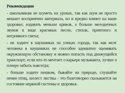 Что издает шум