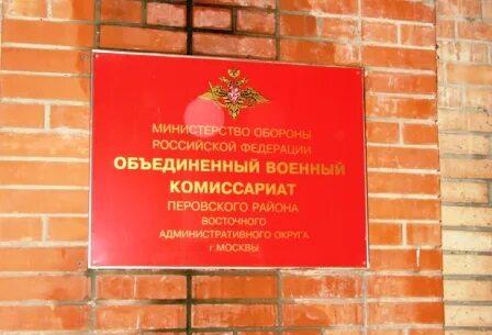 Измайловский комиссариат