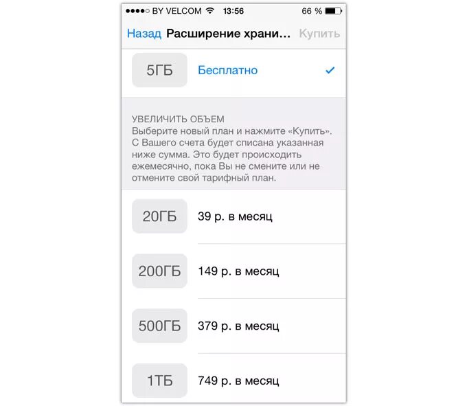 Тарифы айклауд. Облачное хранилище icloud. Расширение хранилища на айфон. Магазин айклауд. 50 гб icloud.