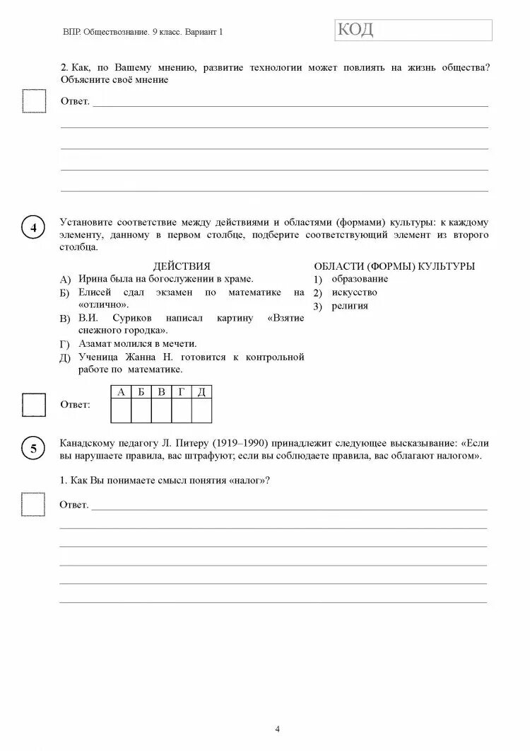 Демо версия впр 5. Впр по биологии 7 класс 2025 год с ответами. впр биология 7 класс. впр по биологии 7 класс 2025 с ответами. биология 8 класс впр 2025 с ответами.