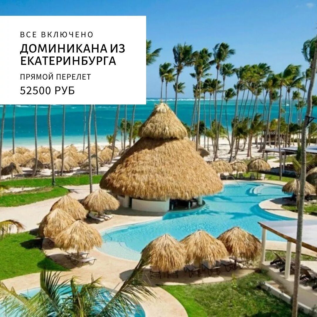 Горящие в анапу. Реклама тура в турцию. Экскурсионный тур название. Горящий тур екатеринбург. Туры из екб.