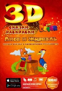 Дополнить сказку своими историями 3 класс