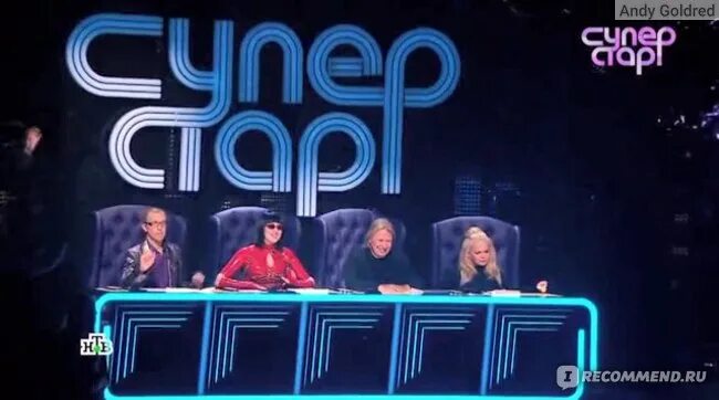 Суперстар нтв. Финалисты шоу суперстар. Суперстар возвращение владимир левкин. Суперстар возвращение нтв 2020. Программа суперзвезда.