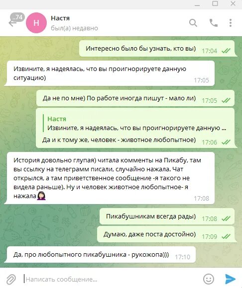 Telegram chatting 18. Чаты в телеграмме 18. Ссылка в телеграмм познакомиться. Анонимный чат Москва телеграмм. Что такое вирт в телеграмм.