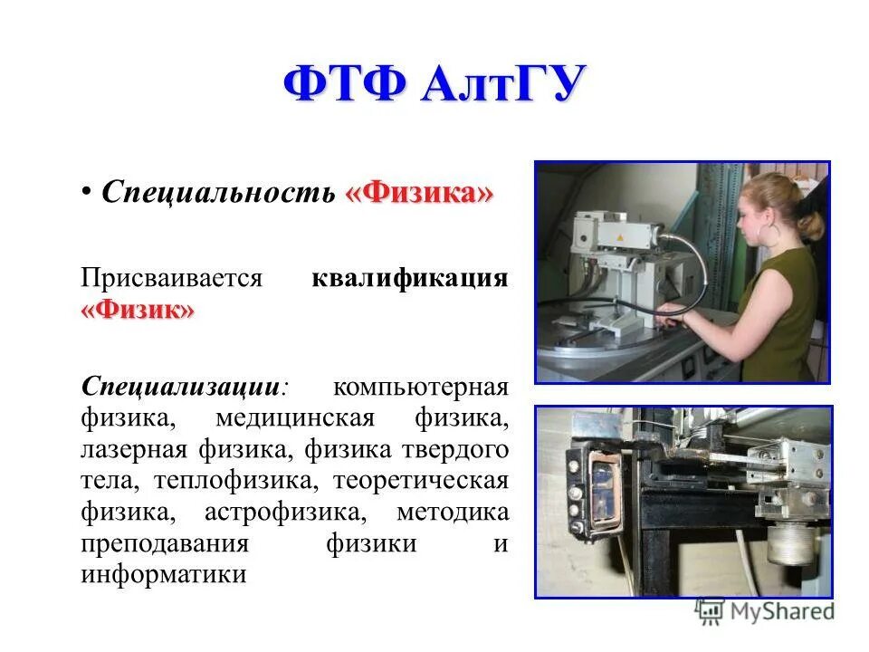 код специальности физика