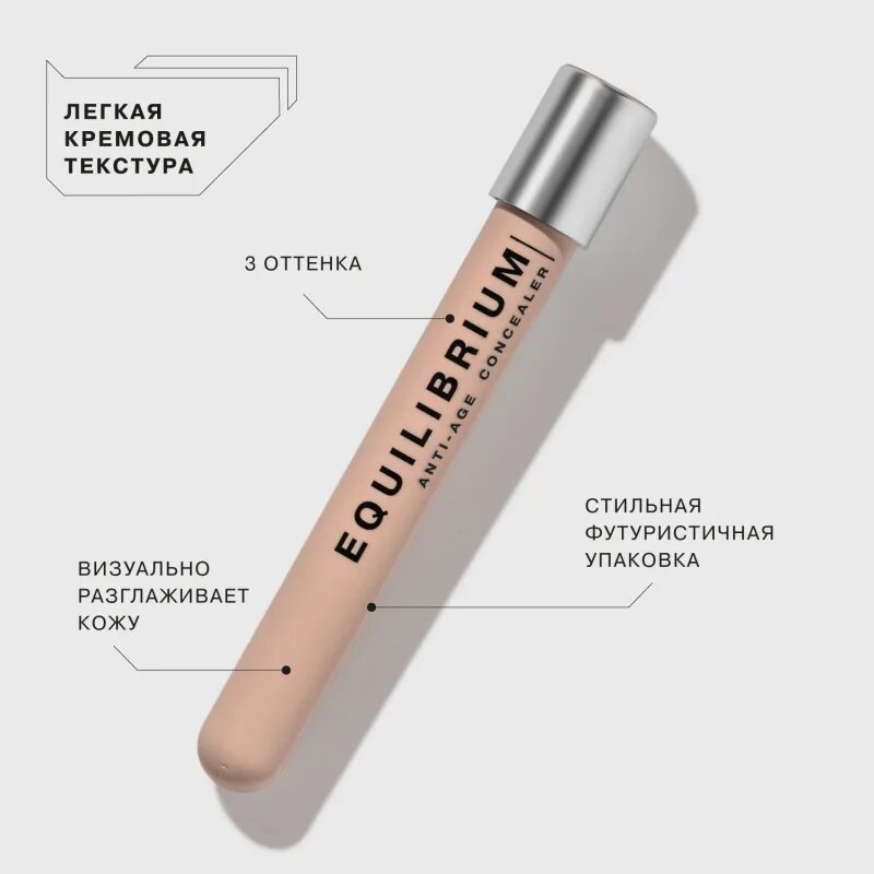 Консилер стойкий influence beauty replicant long lasting. Консилер анастасия свотчи. Influence beauty imitation консилер. Консилер инфлюенс бьюти репликант свотчи. Influence консилер replicant отзывы.