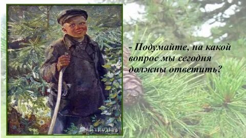 Кем был отец васютки