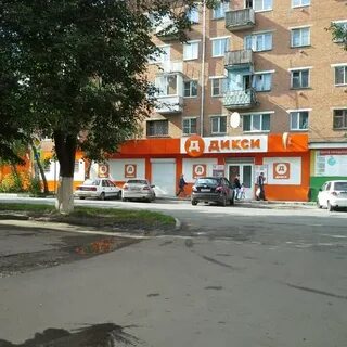 Дикси подольск