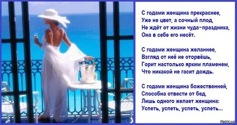 Замечательно стало