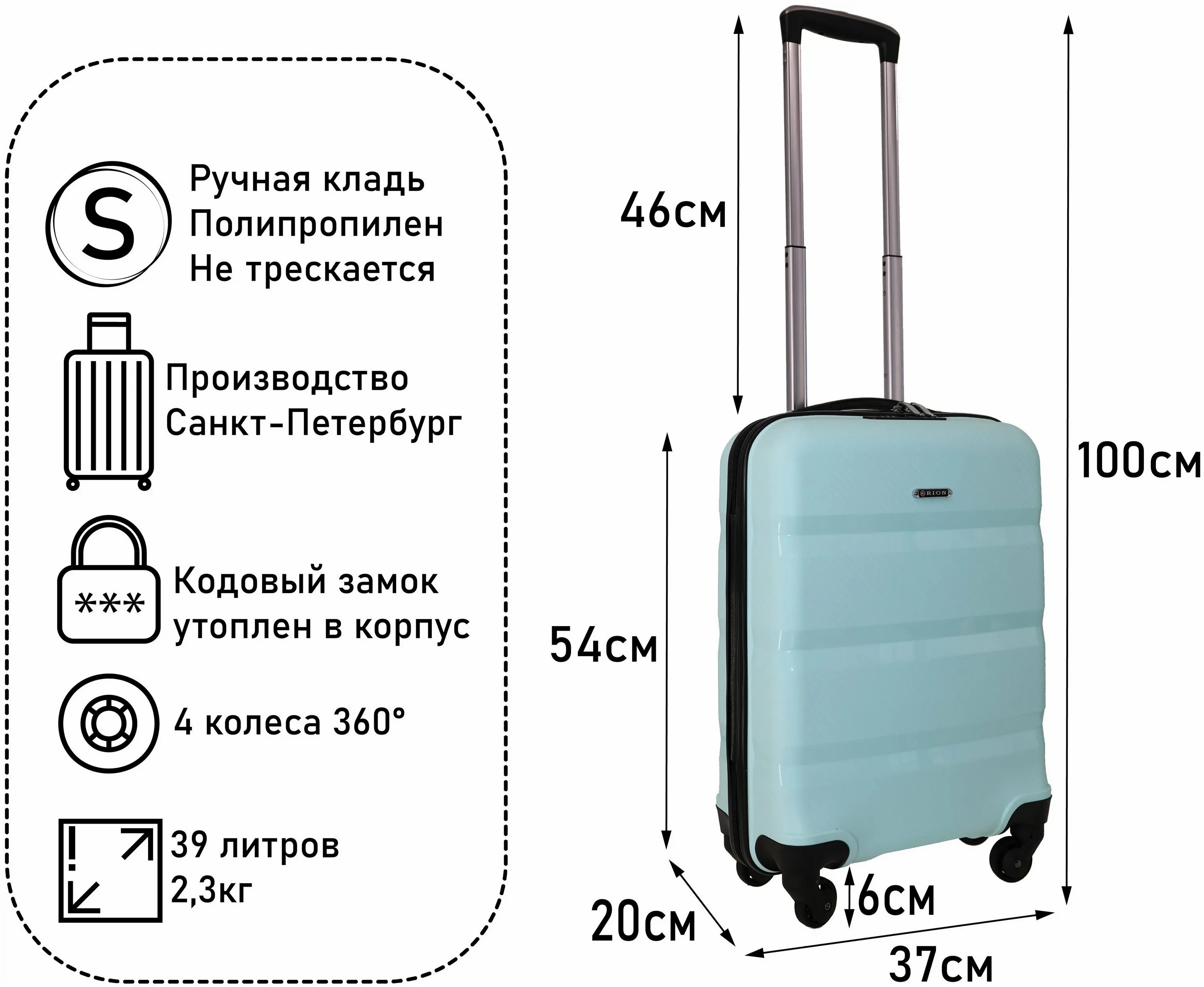 Чемодан РИОН+ r457 vs чемодан РИОН+ r424-4. 56 45 25 Ручная кладь. Rion ручная кладь. 55 40 25 Ручная кладь.