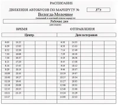 Расписание 2024 42 автобуса