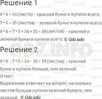 Бумаг задач