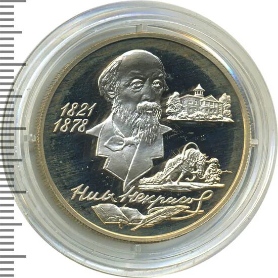 Летие со дня выпуска. Васнецова (1848-1926). Летие со дня выпуска. 2 рубля васнецов. П.