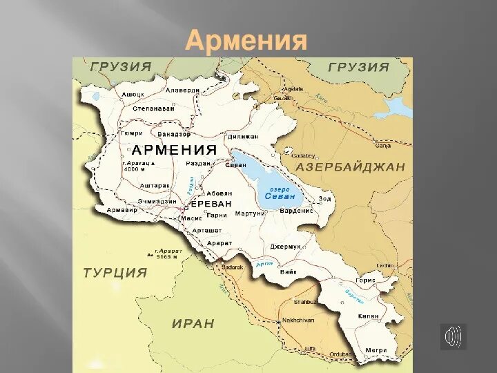 Границы армении на карте. Республика армения карта. армения карта географическая. политическая карта армении. армения на карте мира с границами.