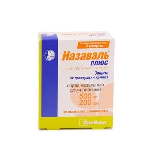 Назаваль плюс