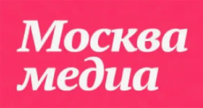 Московский медиа