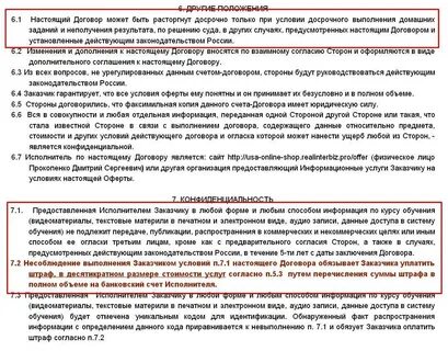 Юридическая сила скан копии договора