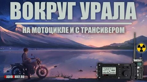 Кругосветка 2023
