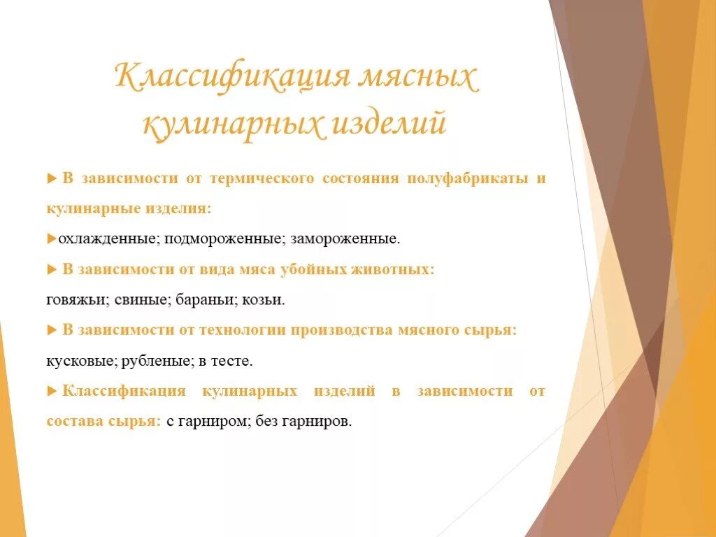 Мясные изделия ассортимент. Ассортимент горячей кулинарной продукции сложного приготовления. Кулинарная продукция виды кулинарной продукции. Кулинарная продукция виды кулинарной продукции. Условия реализации кулинарной продукции.