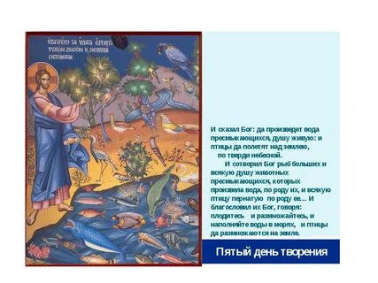 Создание библии