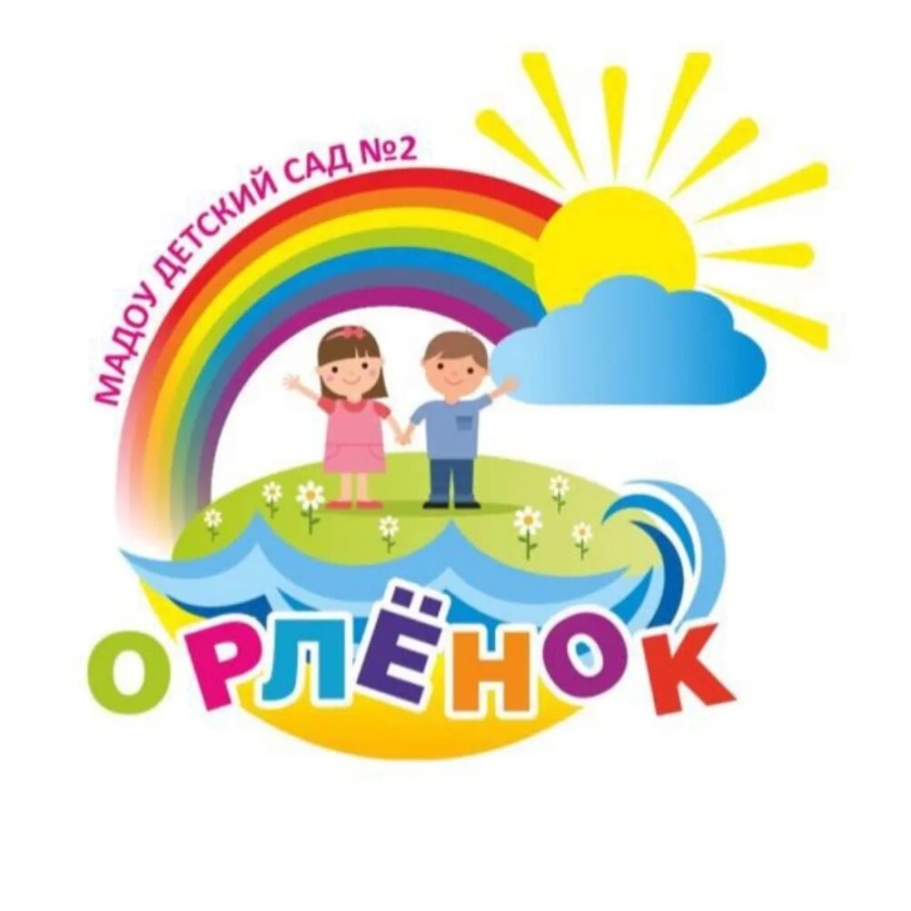 Садик орленок ессентуки. Эмблема орлята. Современный детский сад. Садик орленок. Садик анапы орлёнок.