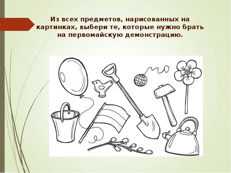Какой предмет выбрать для проекта. Какой предмет нарисовать. музыкальные предметы рисунки. описать предмет с рисунком. что можно описать предмет.