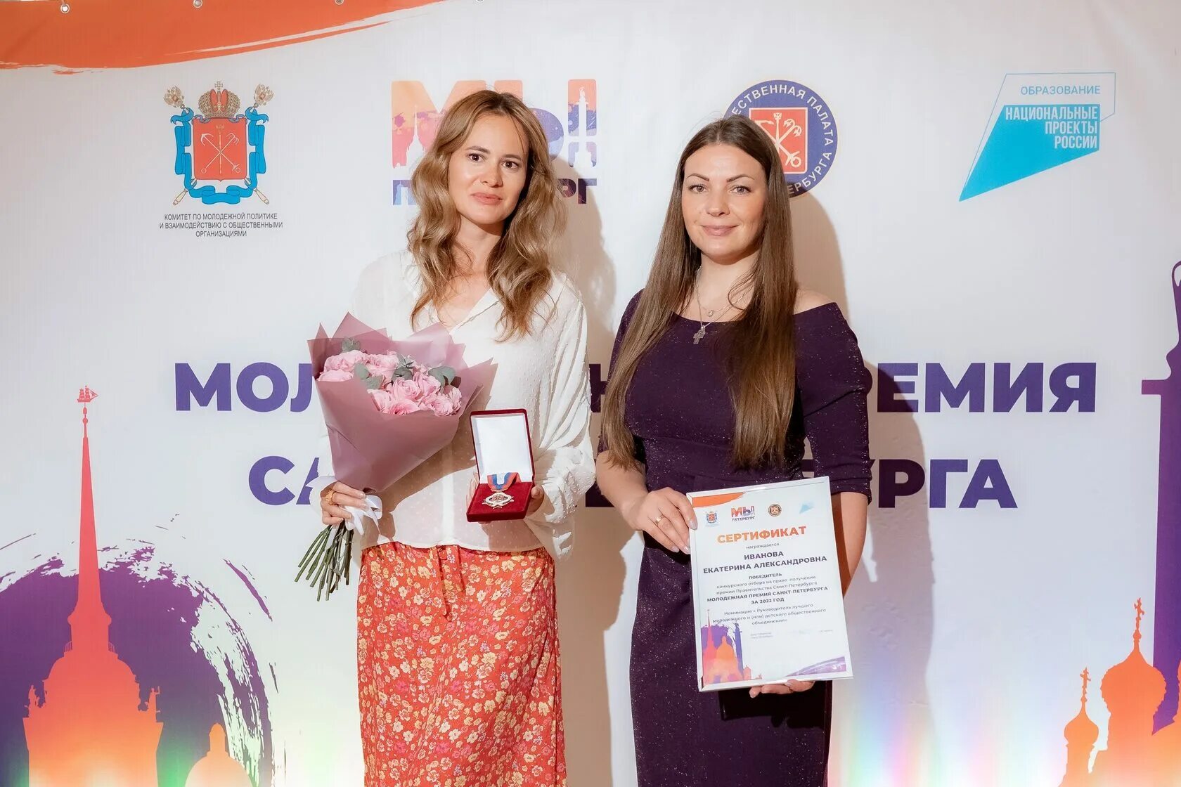 Премия поколение молодых. Молодежная премия спб 2022. Молодежная премия спб. Молодежная премия спб. Премия правительства санкт-петербурга.