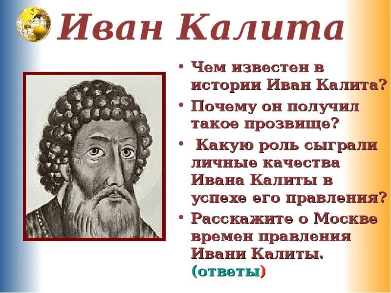 Повесть один день ивана денисовича. Ивана iv грозного (1533-1584) реформы. Чем заканчивается история ивана. Чем заканчивается история ивана. Чем заканчивается история ивана.