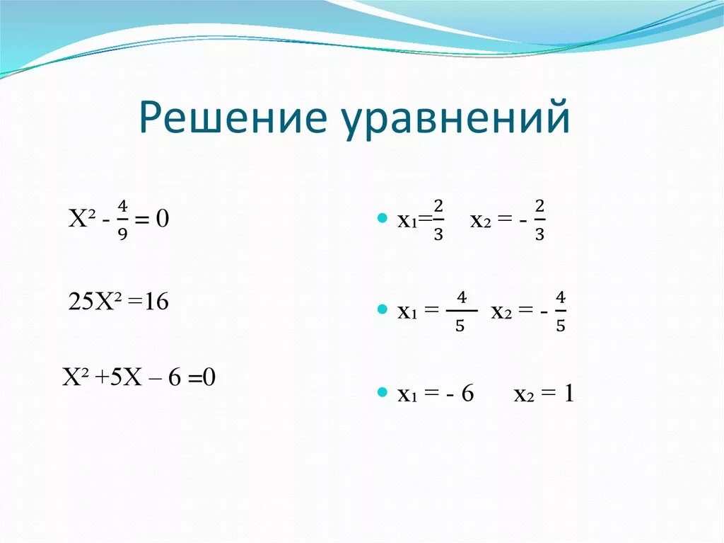 Решение уравнений 6 класс математика калькулятор