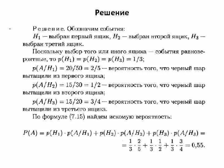 Самостоятельная работа по теме условная вероятность. Самостоятельная работа по теме условная вероятность