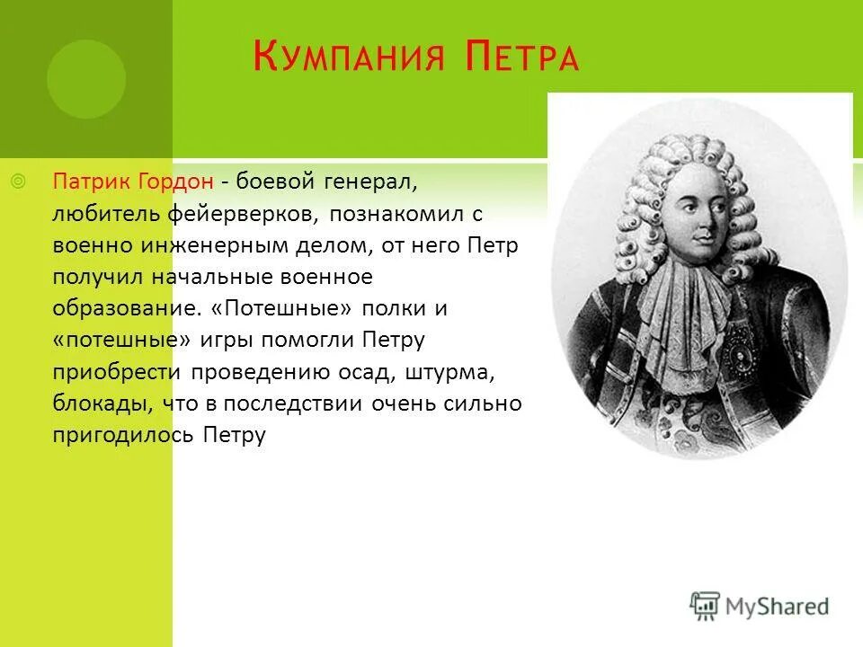 Потешные игры петра 1 кратко. Потешные игры петра 1. потешные полки петра 1 краткое сообщение. потешные это при петре 1.