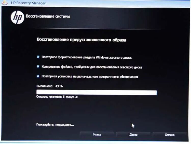 Восстановление настроек до заводских. Как вернуть заводские настройки на ноутбуке.