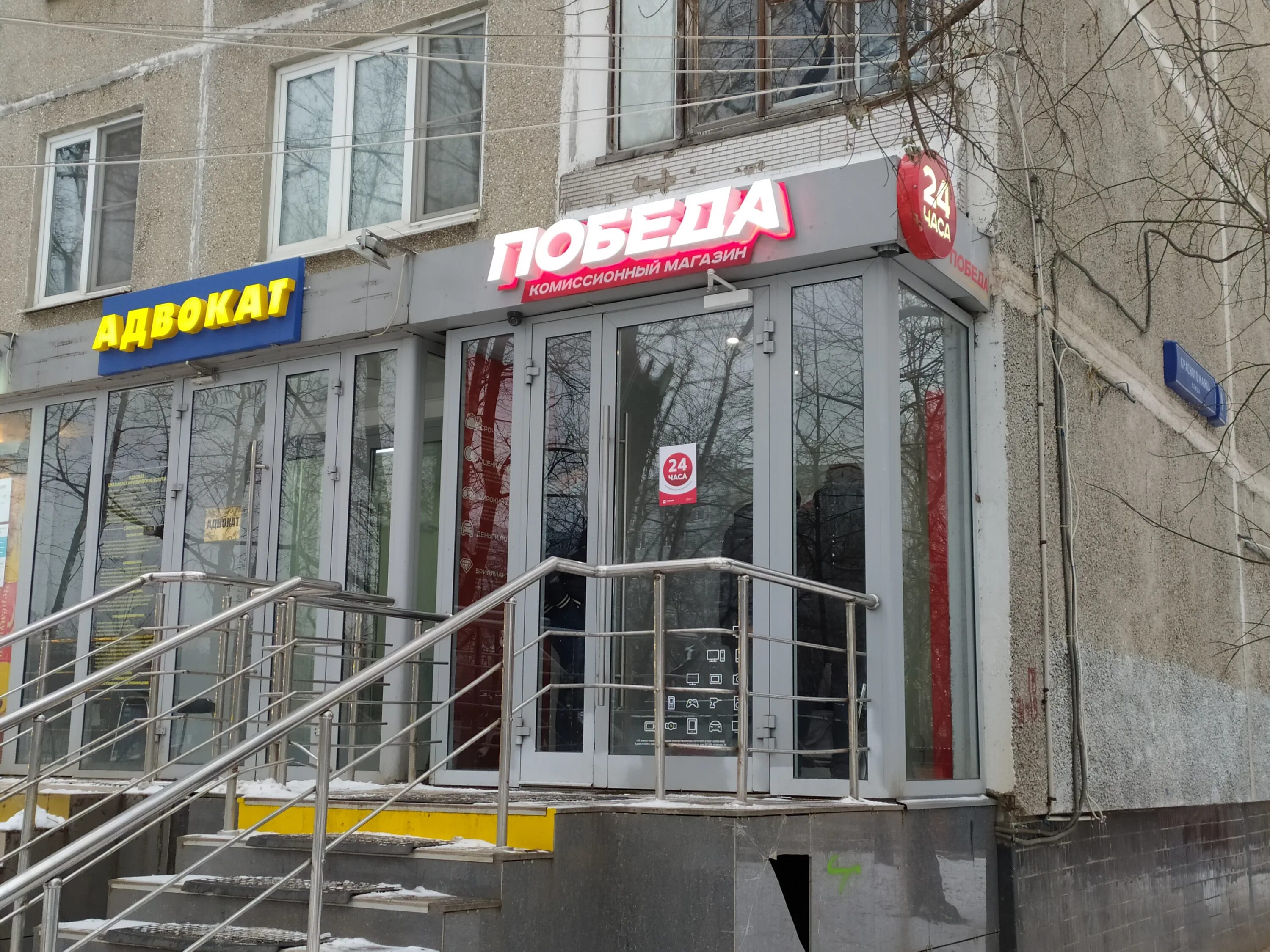 Отзывы о "Победа" на Бауманской, Россия, Москва, улица Фридриха Энгельса, 3-5с2 