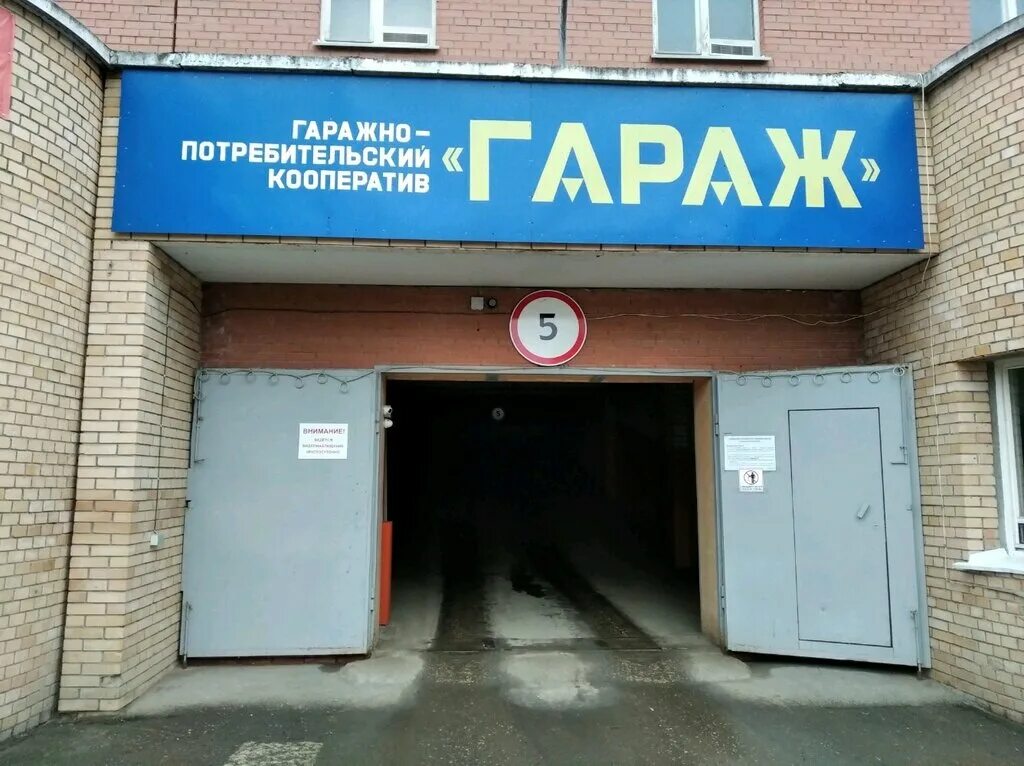 ул гаражная самара