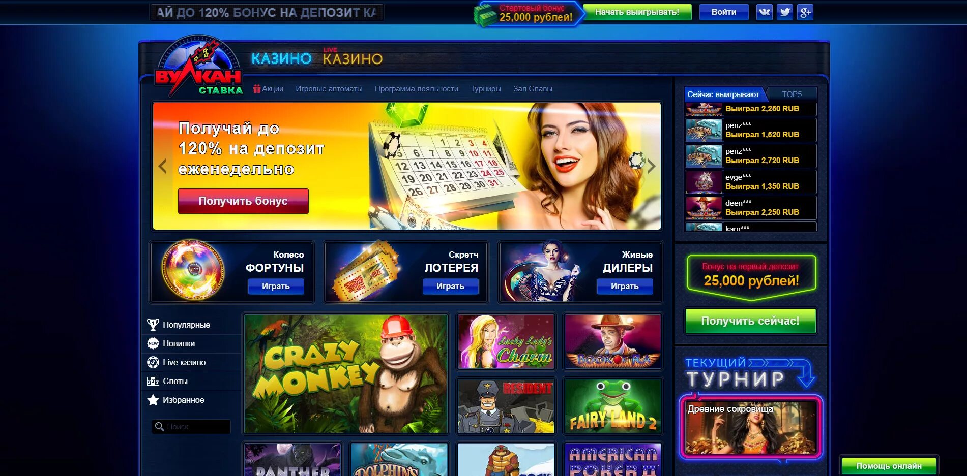 Fizzslots casino отзыв. Игровой клуб вулкан ставка. Казино вулкан депозит 3000.