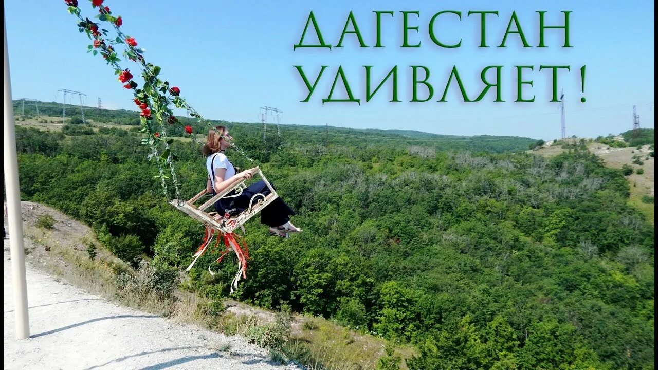 Дагестан качели над пропастью. Качели в дагестане в горах. Обрыв качели с туристами в дагестане. Качели в главрыбе. Обрыв качели с туристами в дагестане.