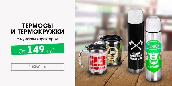 Термос vetta 0. Сталь, 4 дизайна. Сталь. " 500 мл, сохраняет тепло 8 ч, 23. Галамарт термос.