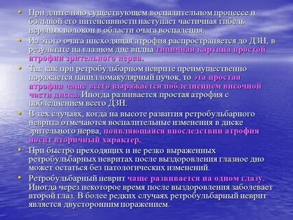 Длительно существующий